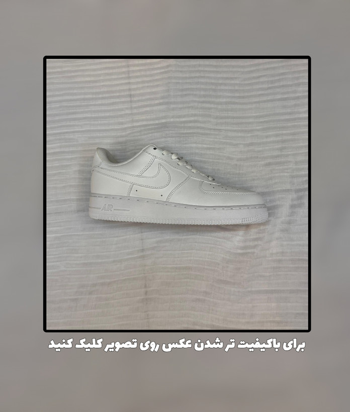 کفش نایکی ایرفورس