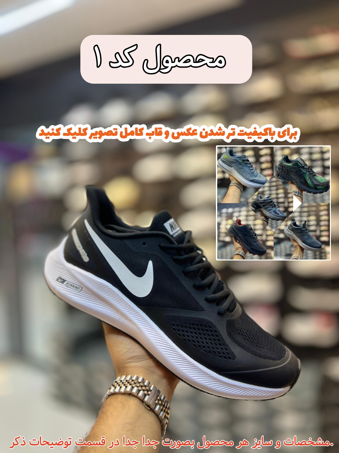 کفش های اسپرت تک سایز برند های اسکچرز، نایک، کلمبیا و... اف ویژه - ویتنامی
